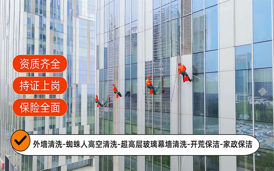 美天保洁·雁塔站